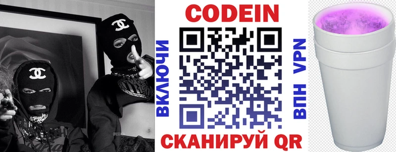 где продают наркотики  Шиханы  Codein Purple Drank 