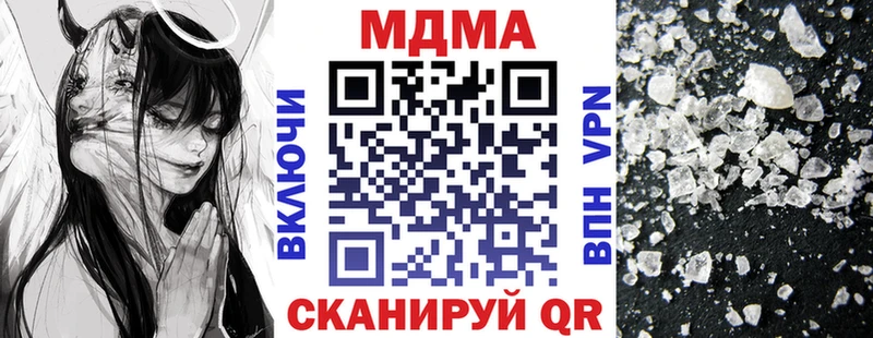 МДМА кристаллы  где купить наркотик  mega маркетплейс  Шиханы 