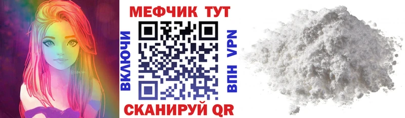 где найти   Шиханы  Меф мука 